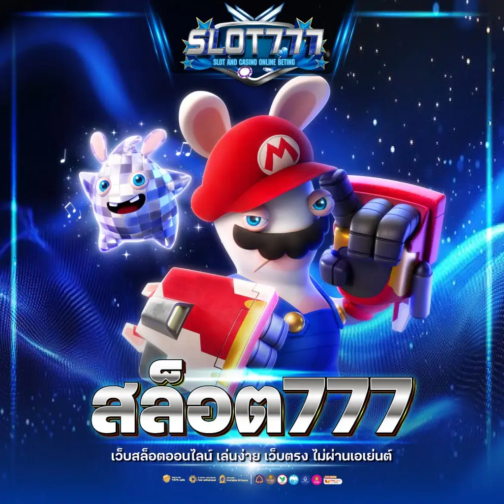 เกม สล็อต 777 ฟรี