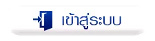 สล็อต 777 วอ ล เล็ ต เข้าสู่ระบบ